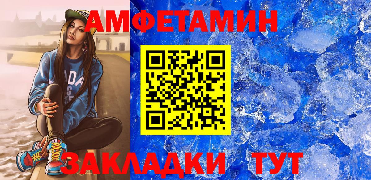 Амфетамин VHQ Барабинск