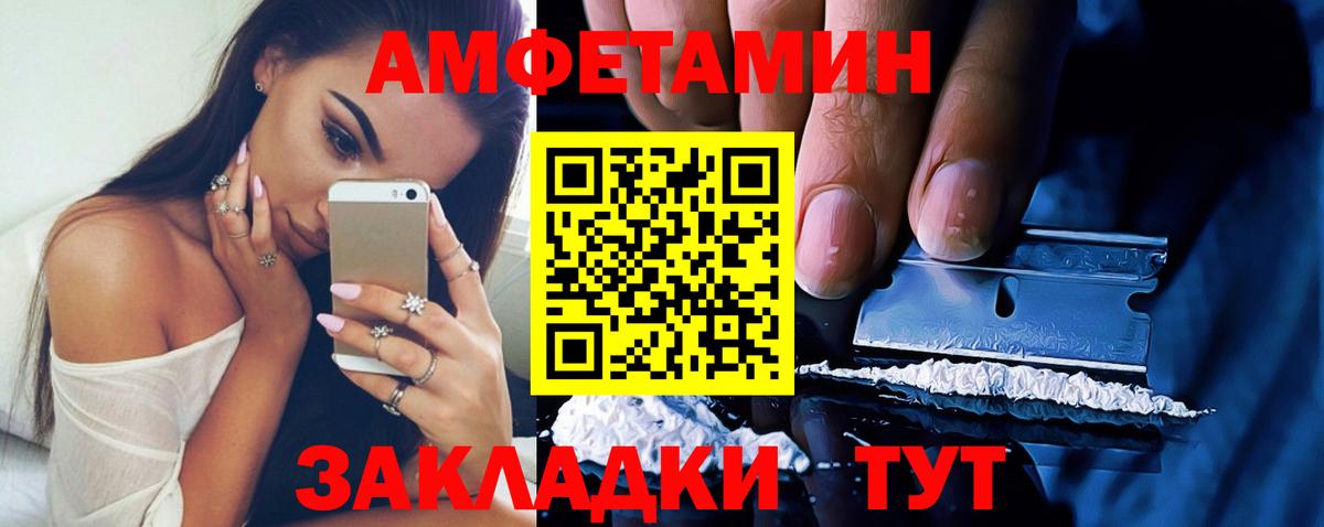 Amphetamine  Вход с VPN  АМФ  АМФЕТАМИН 98%  Барабинск 