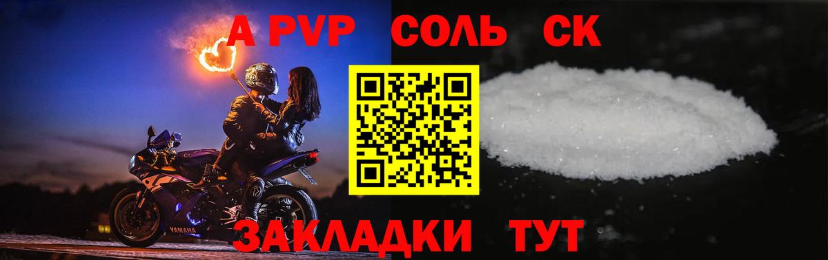 A PVP крисы CK  Alfa_PVP  Альфа ПВП кристаллы  где купить наркоту  Вход с VPN  Барабинск 