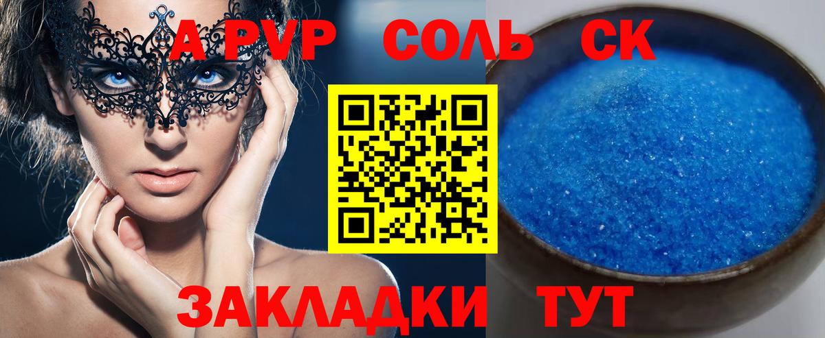 APVP мука Барабинск