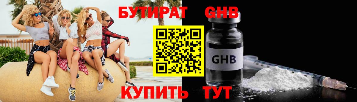 Барабинск  Бутират оксана  Вход с VPN 