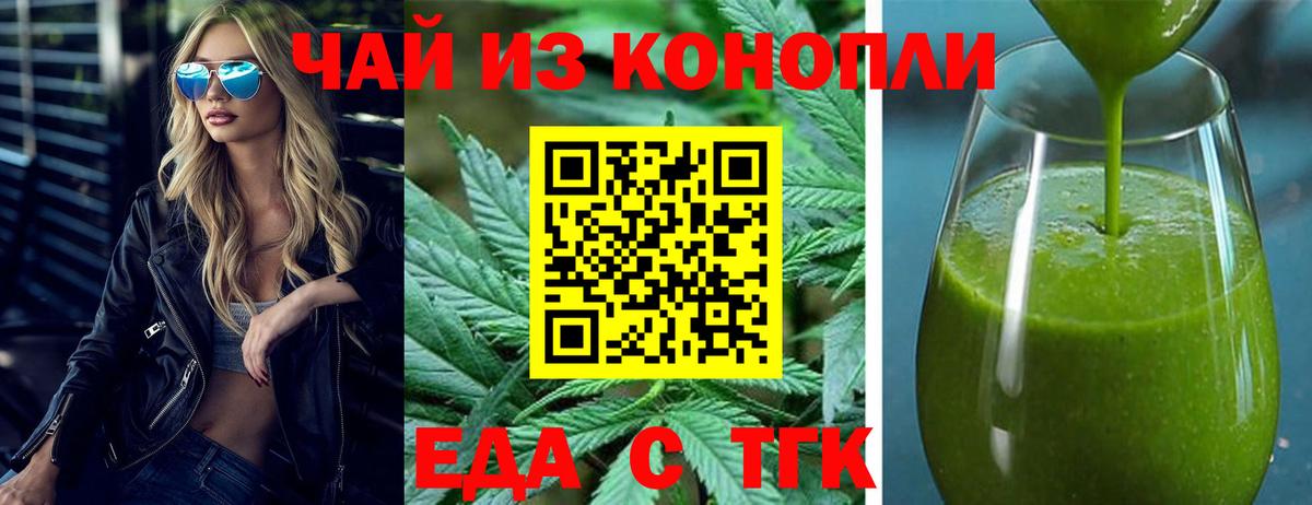 Барабинск  Cannafood конопля  Вход с VPN 