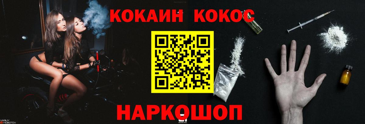 КОКАИН Эквадор  Вход с VPN  Барабинск 