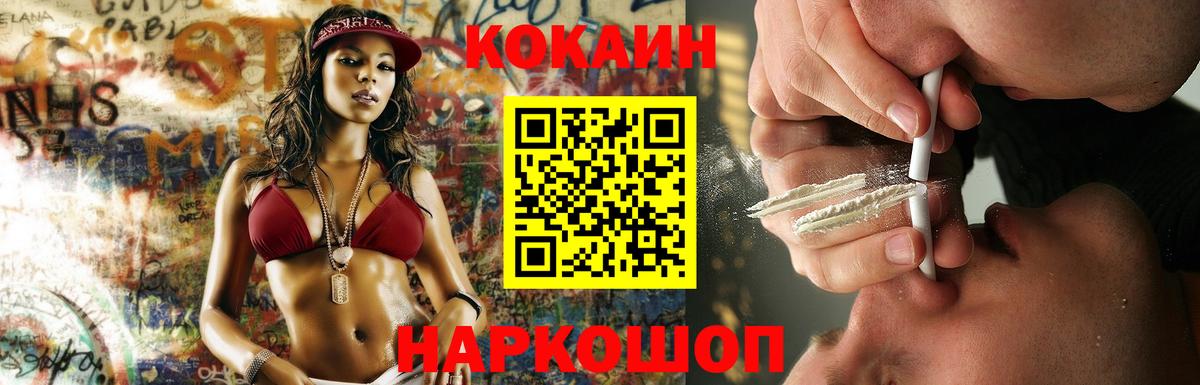 Кокаин 98% Барабинск
