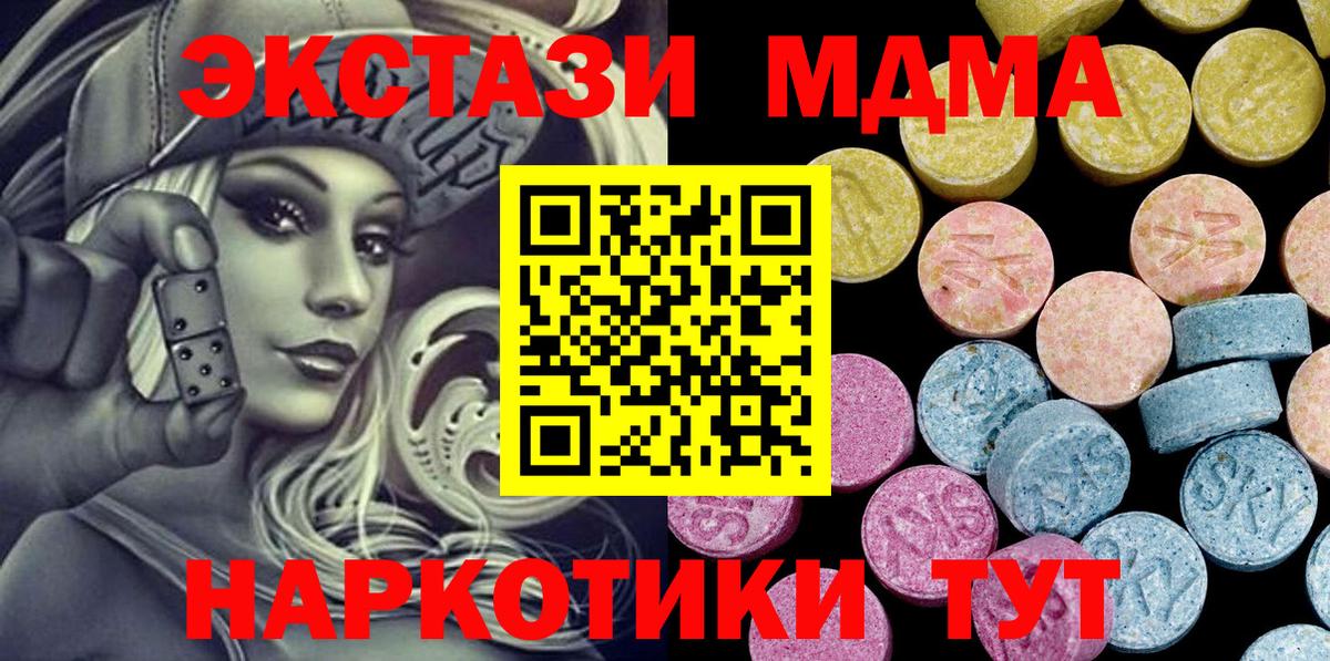 ЭКСТАЗИ TESLA  Вход с VPN  Ecstasy  Ecstasy VHQ  сайты даркнета как зайти  Барабинск 