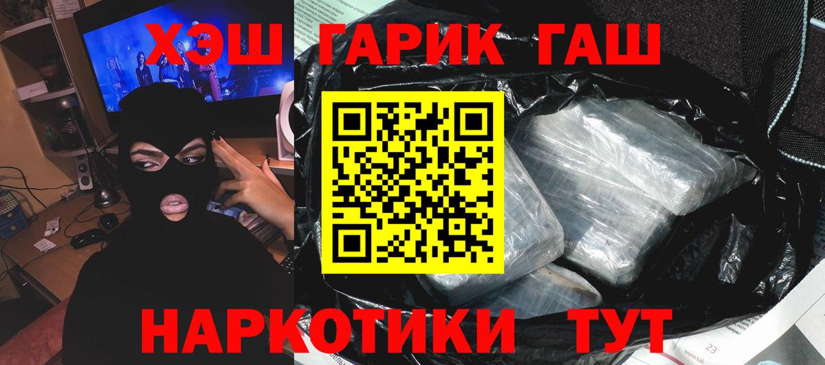 ГАШИШ гашик  дарнет шоп  ГАШИШ hashish  Барабинск  Вход с VPN 