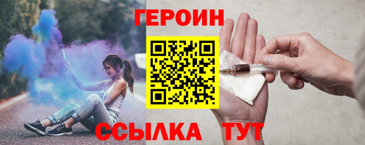 ГЕРОИН белый  Вход с VPN  Барабинск 