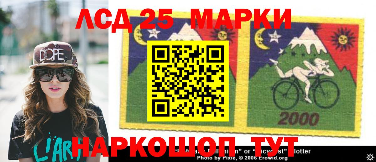 LSD-25 экстази кислота Барабинск