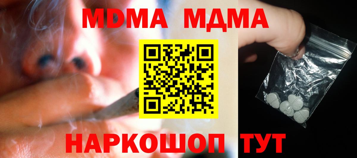 Барабинск  МДМА VHQ  Вход с VPN 