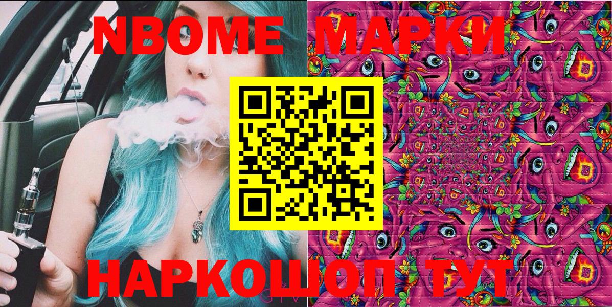 Марки 25I-NBOMe 1500мкг  Марки 25I-NBOMe 1500мкг  Вход с VPN  Марки N-bome  Барабинск 