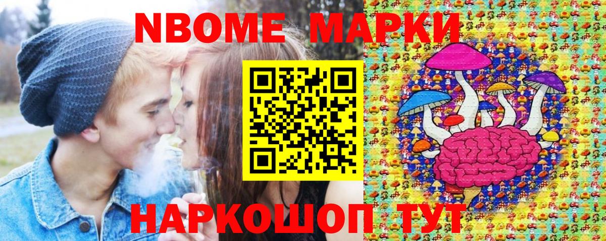 Наркотические марки 1,8мг Барабинск