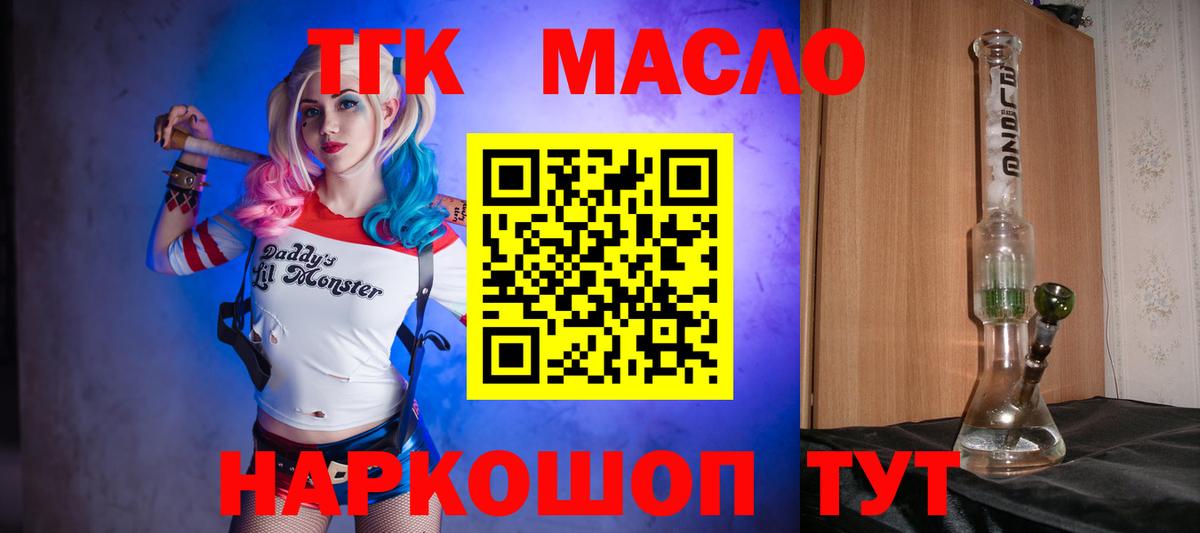 ТГК вейп с тгк Барабинск