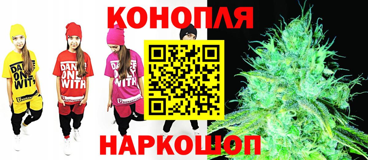 Бошки Шишки Ganja  Шишки марихуана ГИДРОПОН  Барабинск  Вход с VPN  Каннабис SATIVA & INDICA 